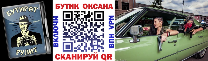 Бутират оксана Ивангород