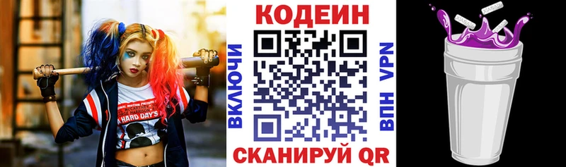 Кодеиновый сироп Lean Purple Drank  как найти закладки  Ивангород 