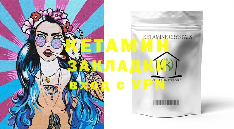 купить наркотики цена  Ивангород  КЕТАМИН ketamine 