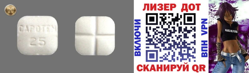 Лсд 25 экстази ecstasy  Ивангород 