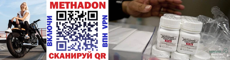 Метадон VHQ  Ивангород 