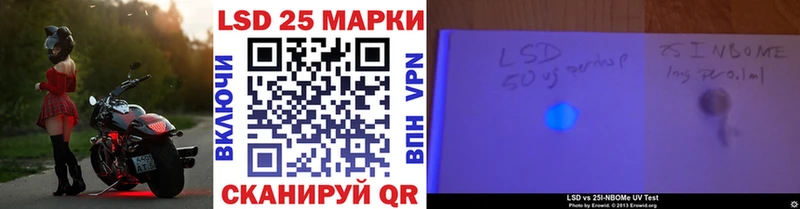 Марки 25I-NBOMe 1,5мг  Ивангород 