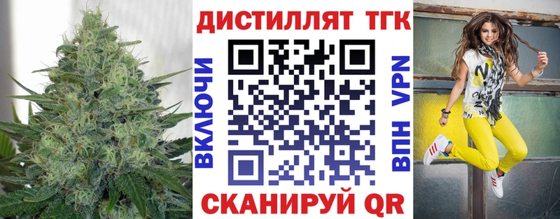 где купить наркоту Ивангород ТГК THC oil